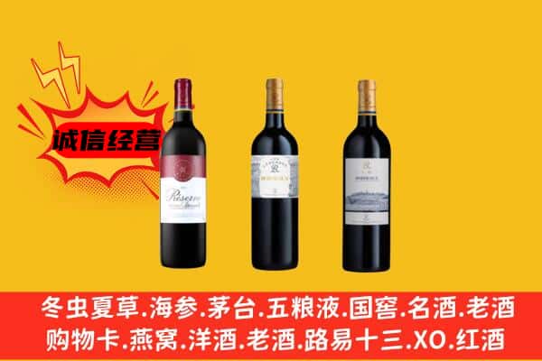 重庆荣昌区上门回收拉菲价格