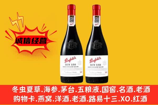 重庆荣昌区上门回收奔富价格