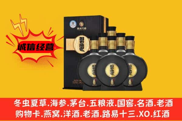 重庆荣昌区上门回收习酒价格