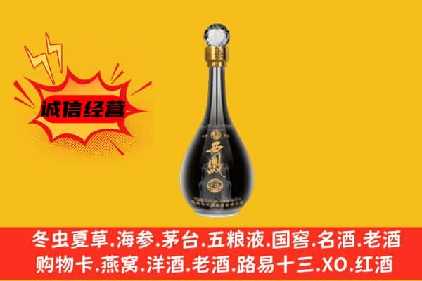 重庆荣昌区上门回收西凤酒价格