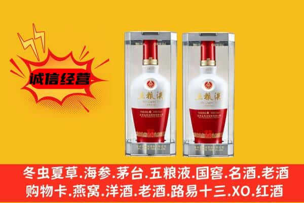 重庆荣昌区上门回收五粮液1618价格