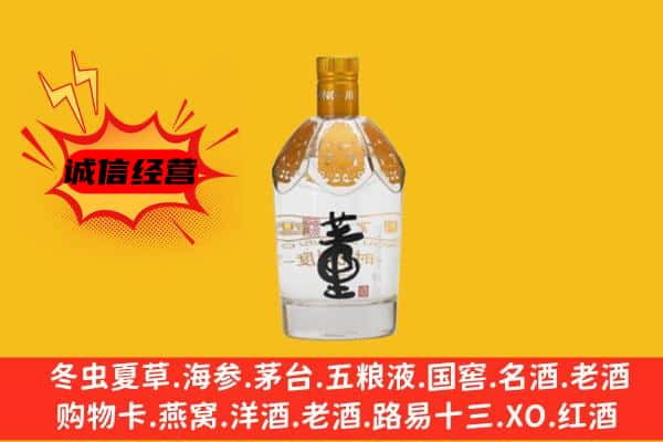 重庆荣昌区上门回收老董酒价格