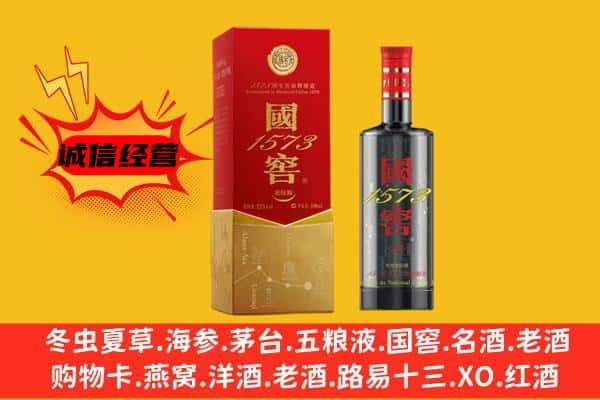 重庆荣昌区上门回收国窖价格