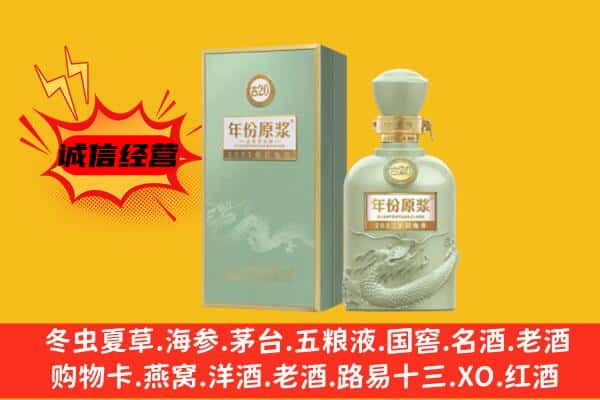 重庆荣昌区上门回收古井贡酒价格