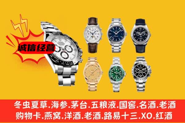 重庆荣昌区回收名表