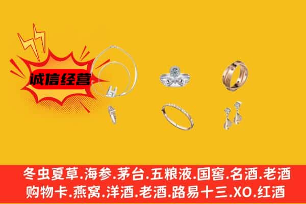 重庆荣昌区回收首饰