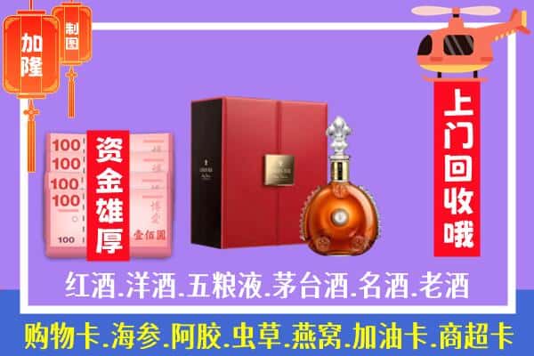 ​重庆荣昌区回收路易十三是如何定价