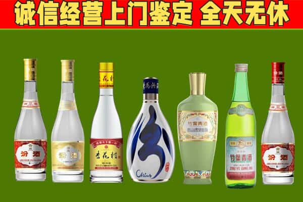 重庆荣昌区回收汾酒怎么报价