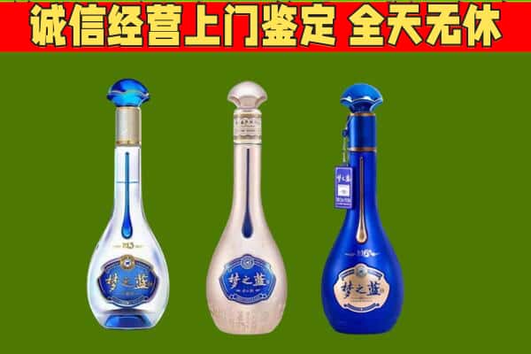 重庆荣昌区回收哪些梦之蓝